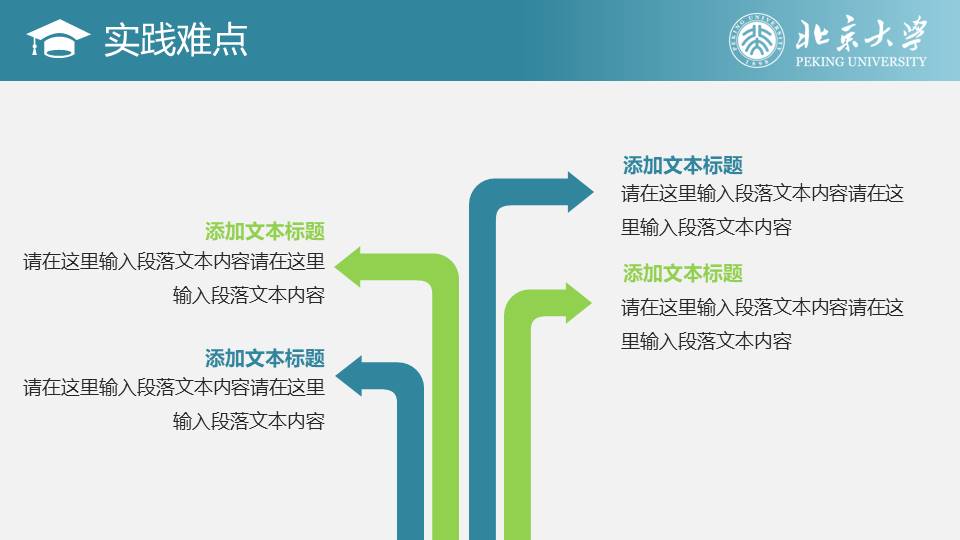 毕业答辩 (80).pptx